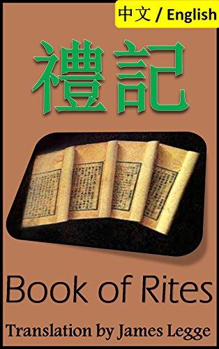 Book of Rites·Monthly Order