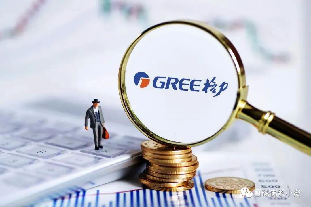 Gree pays 17.5 billion in dividends. Will the air conditioner usher in the inventory ceiling?