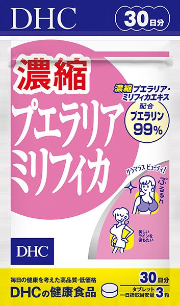 【胸を大きくしたい人】 バストアップ用サプリに配合のプエラリアは安全？副作用は？