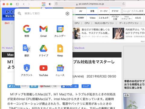 これは入れておきたい! Macのベストブラウザ「Safari」をもっと快適にする機能拡張20選