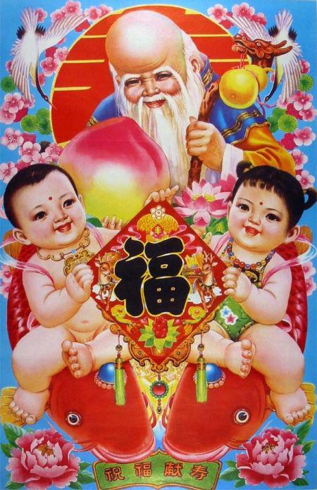 After the birth of a child (Chinese superstitions)