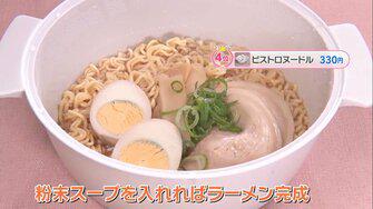 Yahoo! News "Ramen hot pot just for chin" "Super easy chopped" 3COINS's convenient kitchen miscellaneous goods TOP5