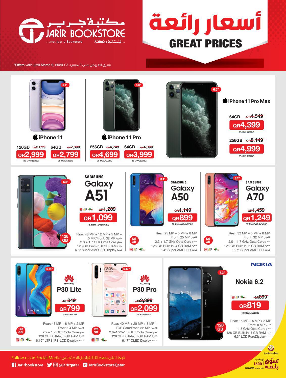 Jarir.com