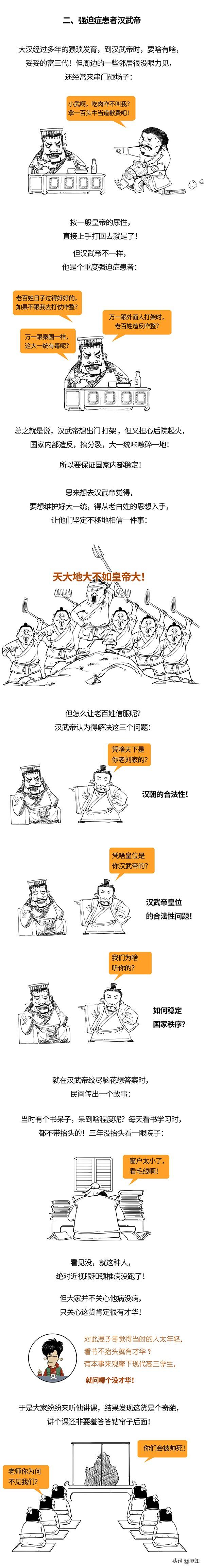 Уволни сто училища, доминира конфуцианството