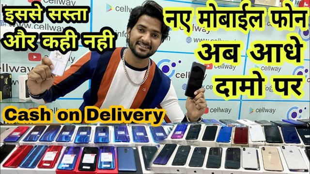 Cash On Delivery For Hand Mobile Phones