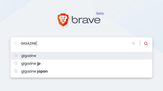 Beta version of the search engine unique to the browser "Brave" with ad blocking function can be used