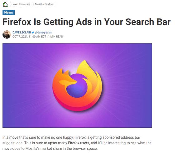 Firefoxの検索バーに広告表示機能が実装されたとして話題に