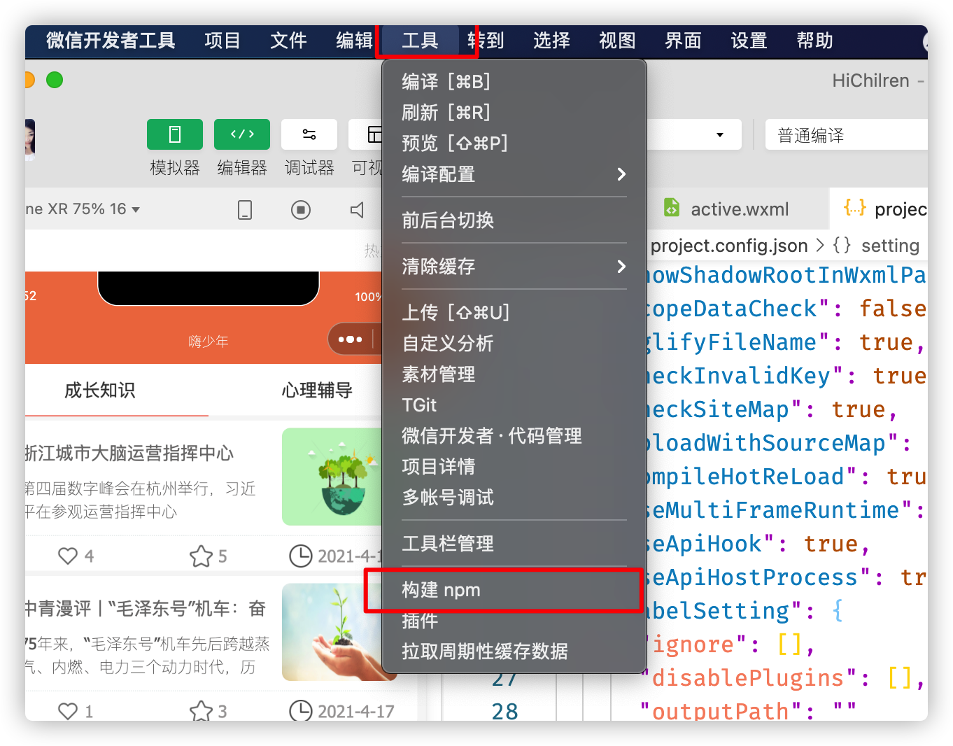 WeChat applet VANT WEAPP UI Frame Integrated Steps WeChat applet VANT WEAPP UI Frame Integrated Steps