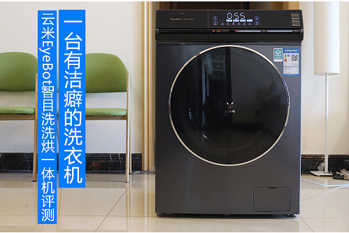 An in-depth evaluation of a washing machine with cleanliness