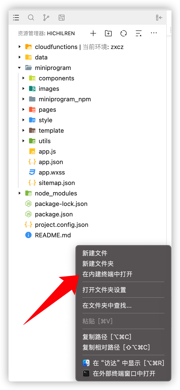 WeChat applet VANT WEAPP UI Frame Integrated Steps  