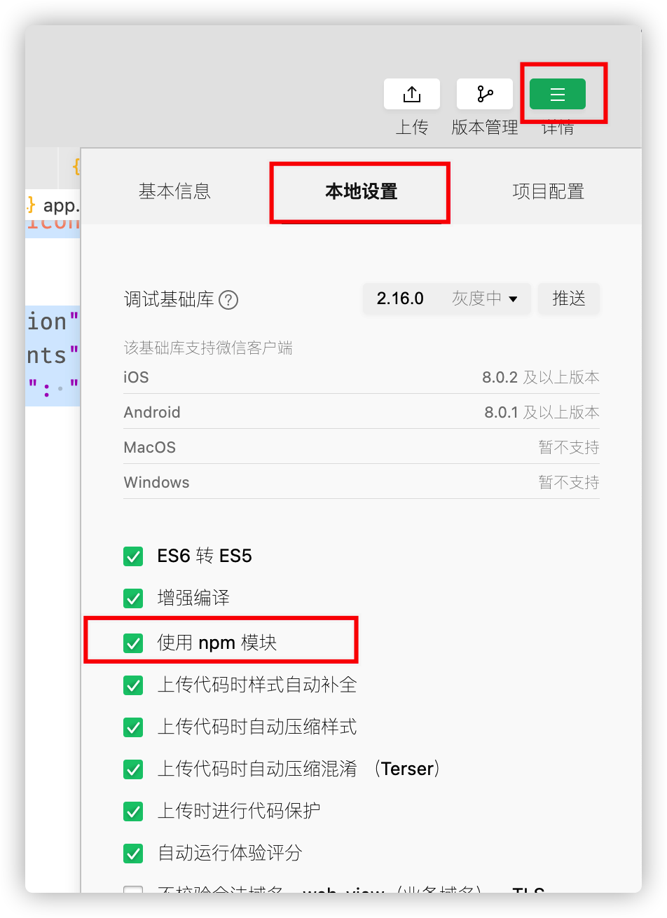 WeChat-sovelma VANT WEAPP -käyttöliittymäkehyksen integroidut vaiheet