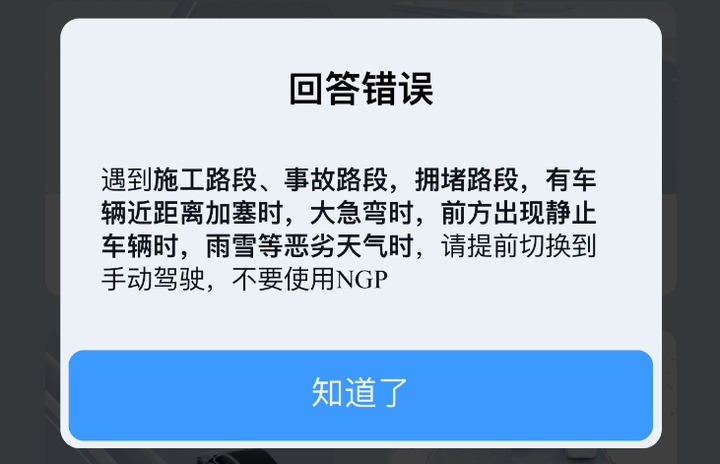 I best understand China's auxiliary driving system? Pro Test Xiaopeng P7 NGP I best understand China's auxiliary driving system? Pro Test Xiaopeng P7 NGP