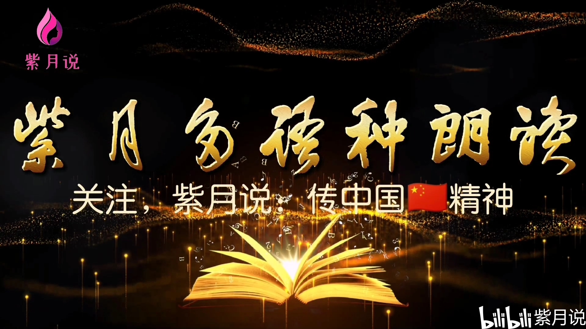 The most red, Chairman Mao, the most pro-purple mid-Wenman reading (audio with Chinese) The most red, Chairman Mao, the most pro-purple mid-Wenman reading (audio with Chinese)