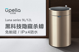 Life can be refined! UBINA Smart Trash Can Evaluation