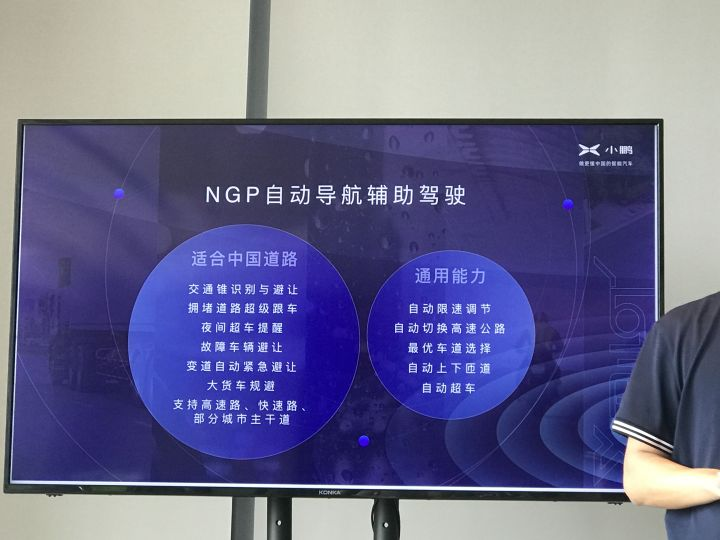 I best understand China's auxiliary driving system? Pro Test Xiaopeng P7 NGP  