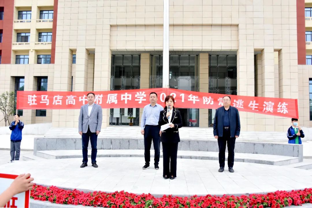 Zhumadian High School Affiliated Middle School held an anti-seismic emergency risk evacuation drill 