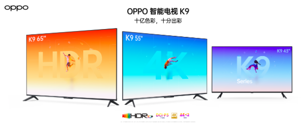 OPPO Smart TV K9 series new products, high energy debut at the Super Dimension Conference