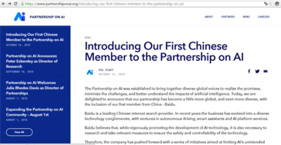 Baidu joins international AI cooperation organization and becomes a member of Shouxie China