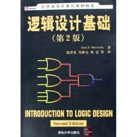 Fundamentals of Logic Design (2nd Edition)