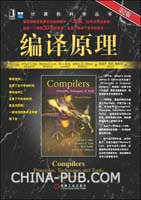 Compilation principle (2nd edition of the original book)