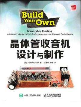 Transistor radio design and production