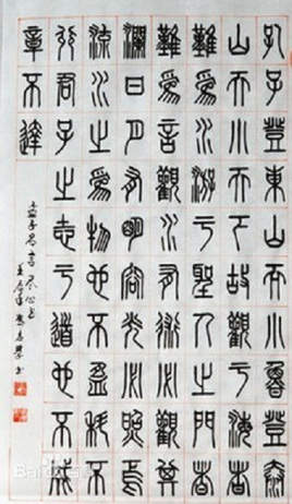 Mencius