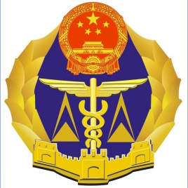 General Administration of Quality Supervision, Inspection and Quarantine of the People's Republic of China