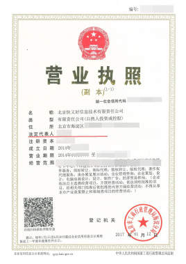 business license