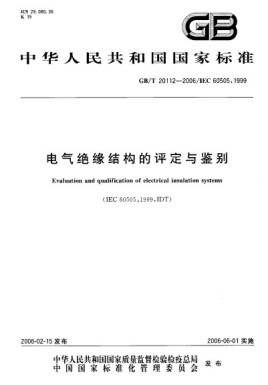 national standards of People's Republic of China