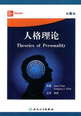 Personality theory