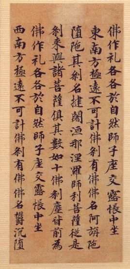 Dunhuang scripture writing