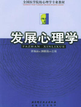 Developmental psychology Developmental psychology