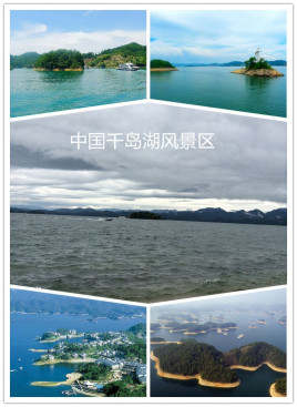 Qiandao Lake Scenic Area