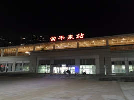 Changping Railway Hub