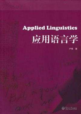 Applied Linguistics