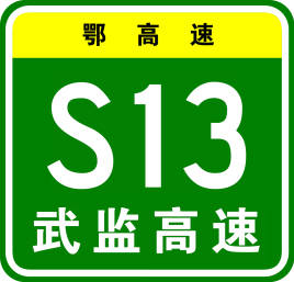 Wuhan - Jianli Expressway