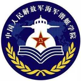 China People's Liberation Army Naval Submarine College 