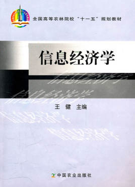 FMCG
