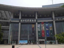 Zhejiang Natural Museum 