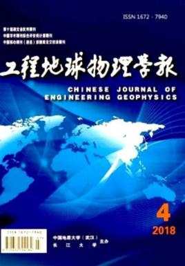 Engineering Geophysics 