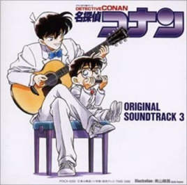 "Detective Conan" original sound band 3