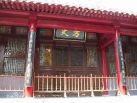 Shaolin Temple is hospitalized