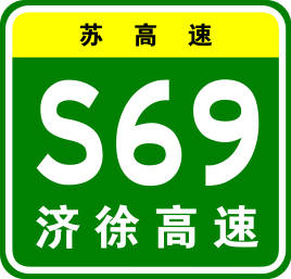 Xu Ji Expressway 