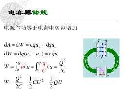 Electric field energy