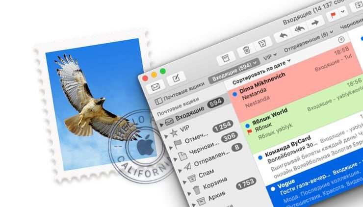 Как сортировать, искать и организовать e-mail письма в приложении Почта на Mac (macOS) 