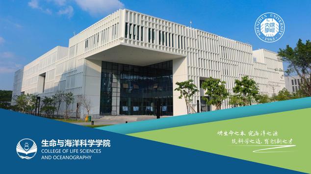 Nanhai Ocean Biotechnology Ministry Engineering Research Center