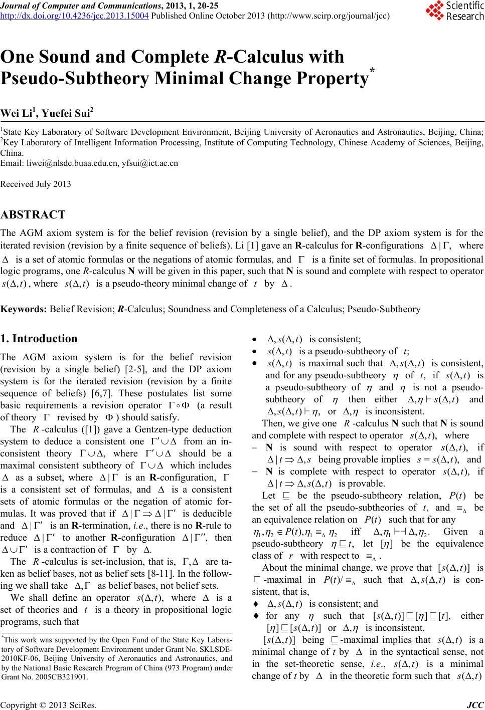 Software Development Environment National Key Laboratory (Beijing University of Aeronautics) 