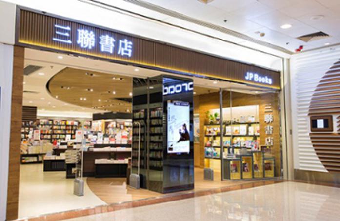 Hong Kong Joint Publishing Group 