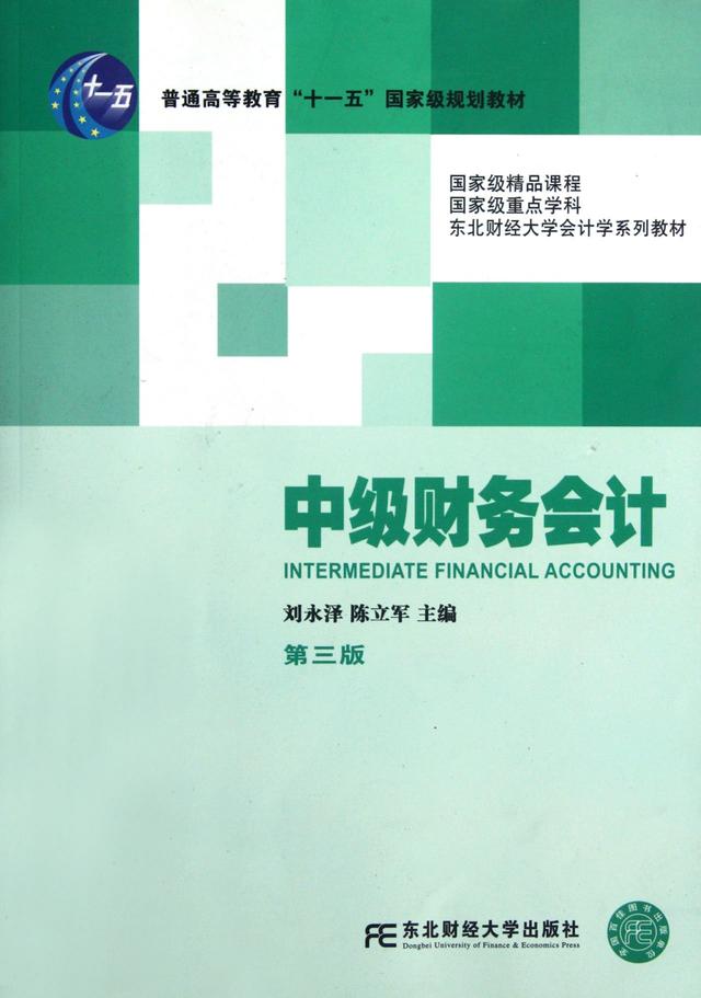 Northeast University of Finance and Economics Press 