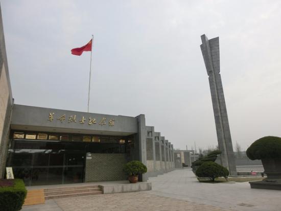 Chinese Workers' Red Army 14th Army Memorial 